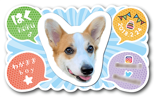 犬の型抜きペット名刺画像