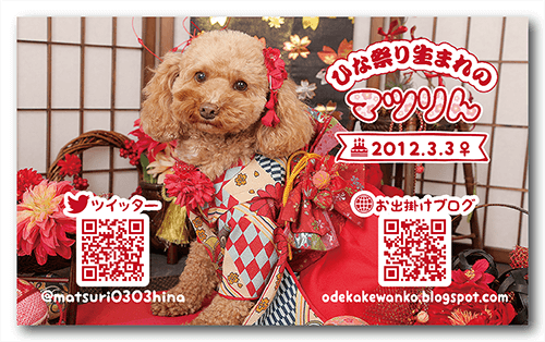 長方形ペット名刺の表面画像