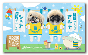 犬のペット名刺