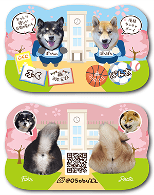 犬（多頭飼い）のペット名刺