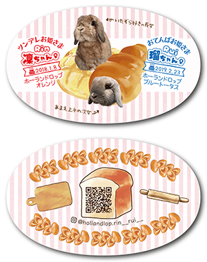 うさぎ（多頭飼い）のペット名刺