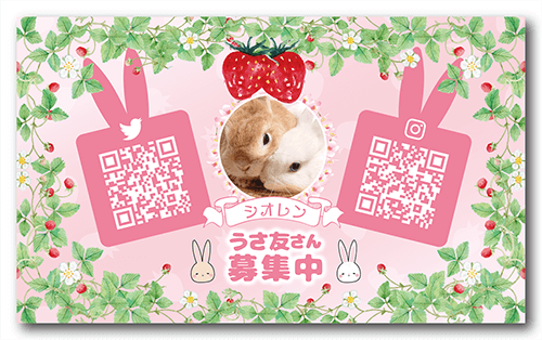 長方形ペット名刺の裏面画像