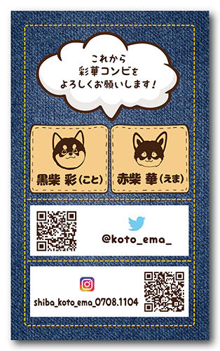 ペット名刺の裏面画像
