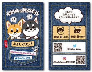犬（多頭飼い）のペット名刺