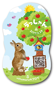 うさぎのペット名刺