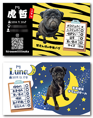 犬の多頭飼いペット名刺