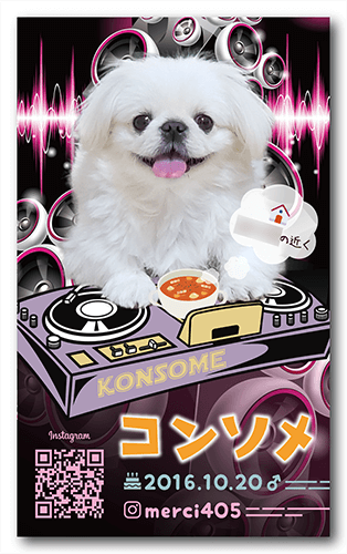 長方形ペット名刺画像