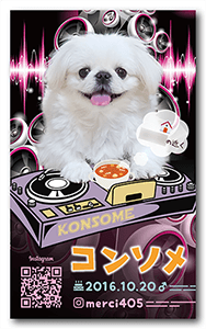 犬のペット名刺