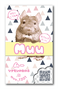 チンチラのペット名刺