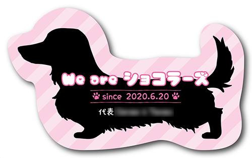 型抜きペット名刺の表面画像