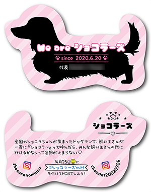 犬（多頭飼い）のペット名刺