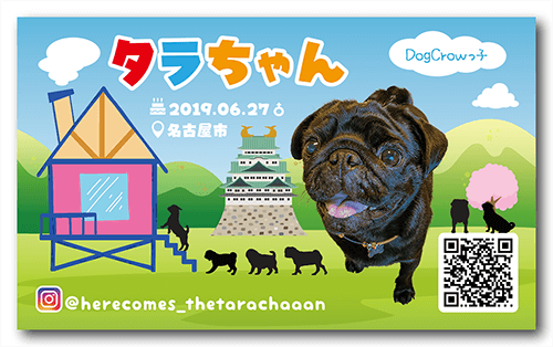 犬の長方形ペット名刺画像