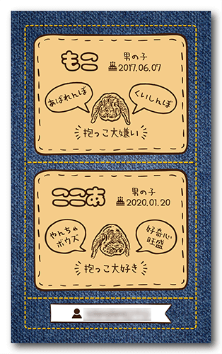 ペット名刺の裏面画像