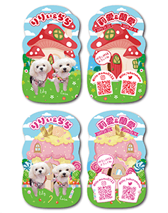 犬（多頭飼い）のペット名刺2種