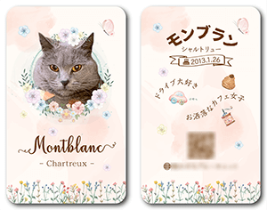 猫のペット名刺