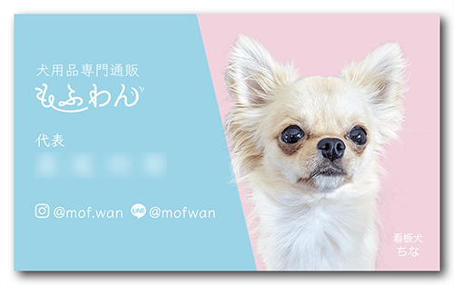 長方形ペット名刺画像