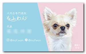犬のペット名刺