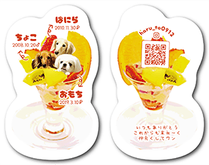 犬のペット名刺