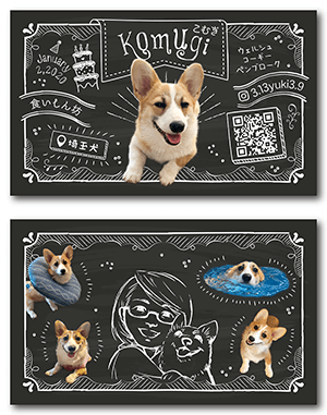 犬のペット名刺
