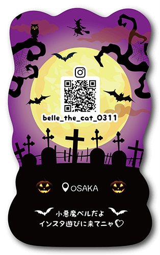 型抜きペット名刺の裏面画像