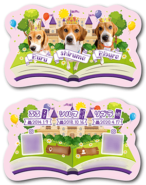 犬（多頭飼い）のペット名刺