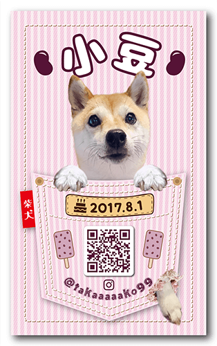 長方形ペット名刺画像