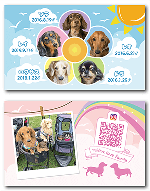 犬のペット名刺