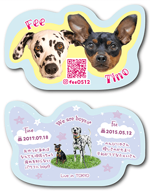 犬（多頭飼い）のペット名刺