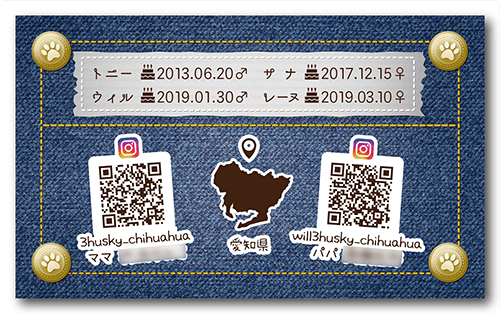 ペット名刺の裏面画像