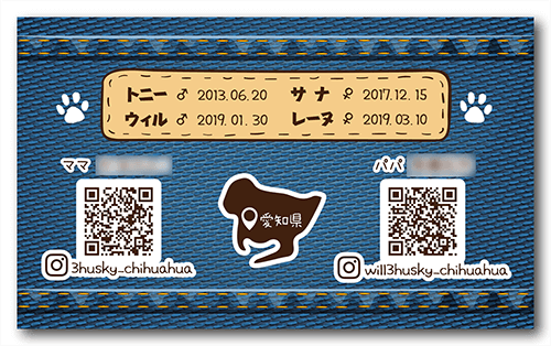 ペット名刺の裏面画像