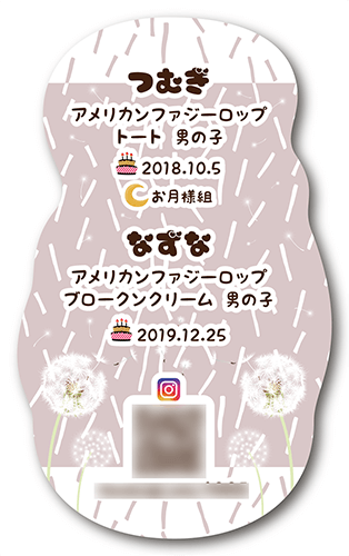 ペット名刺の裏面画像