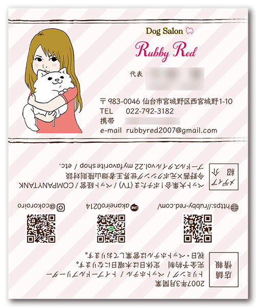 ペット名刺の表面画像