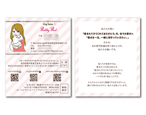 ドッグサロンの2つ折り名刺