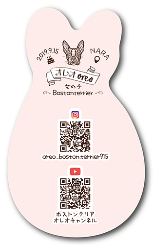 長方形ペット名刺の裏面画像