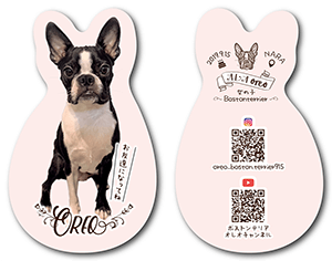 犬のペット名刺