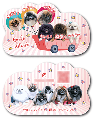 犬（多頭飼い）のペット名刺