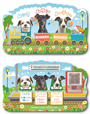 犬（多頭飼い）のペット名刺