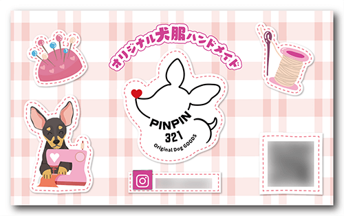 長方形ペット名刺の裏面画像