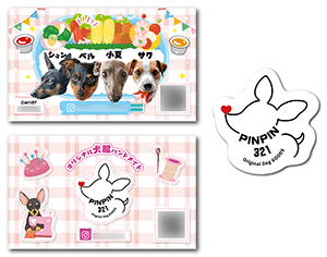 犬（多頭飼い）のペット名刺