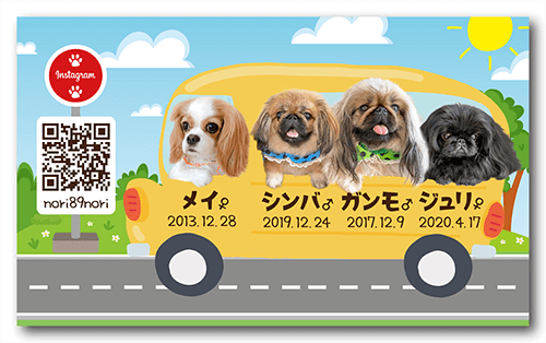 犬の長方形ペット名刺画像