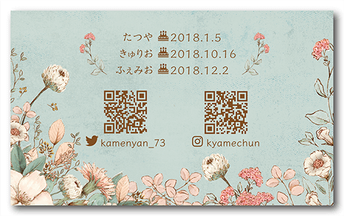 長方形ペット名刺の裏面画像