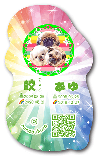 型抜きペット名刺の裏面画像