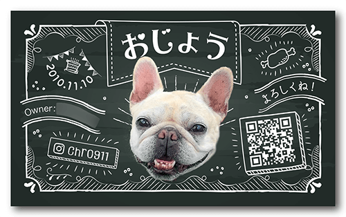 犬のペット名刺