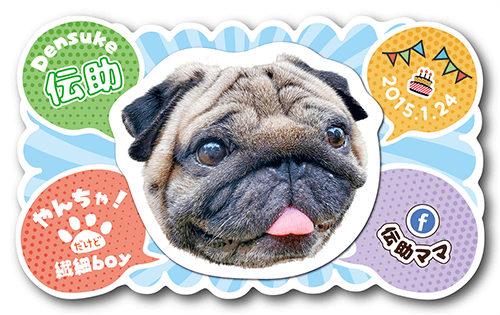 犬の型抜きペット名刺画像