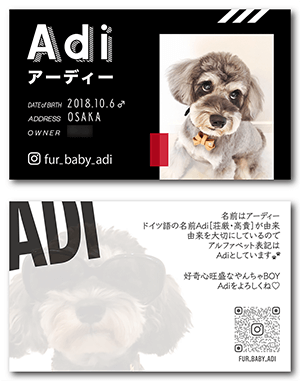 犬のペット名刺