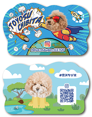 犬のペット名刺