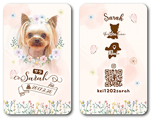 犬のペット名刺
