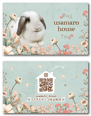 うさぎのペット名刺