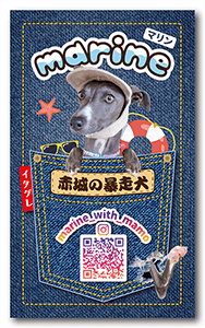 犬のペット名刺