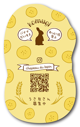 長方形ペット名刺の裏面画像